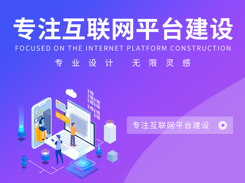 宿遷網站制作公司告訴你在網站設計時可根據公司面向的消費者的反饋來進行修改